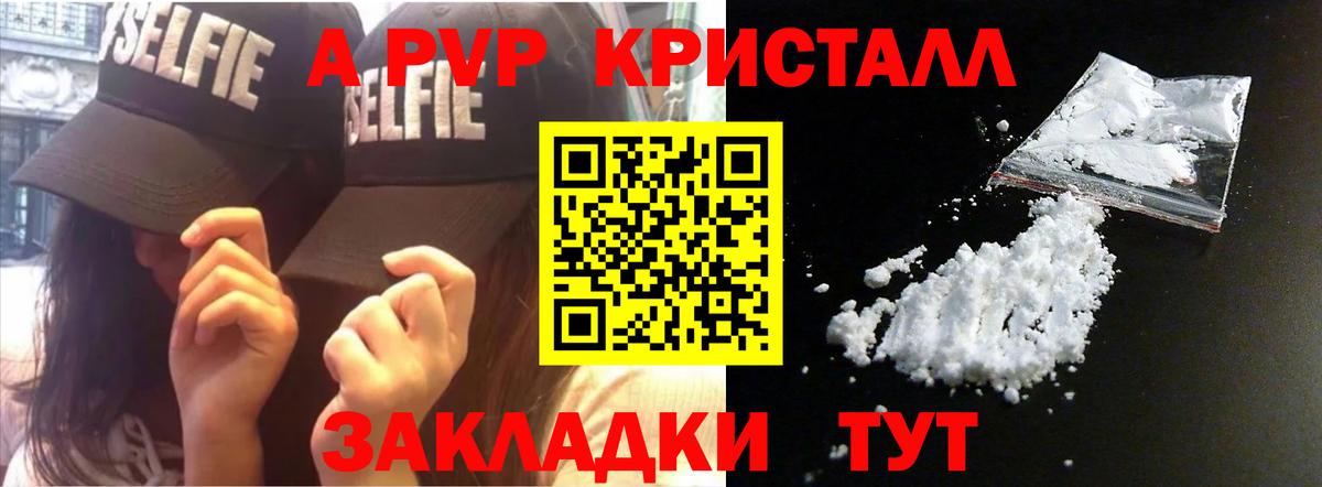 A PVP VHQ  Alfa_PVP мука  Вход с VPN  APVP  сколько стоит  Alpha-PVP VHQ  Кузнецк 