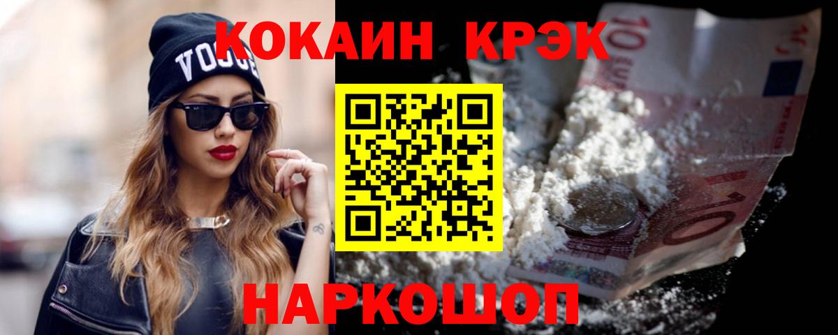 Кузнецк  COCAIN  Вход с VPN  COCAIN Перу  КОКАИН 98% 