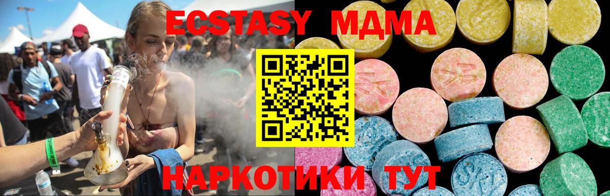 Кузнецк  ЭКСТАЗИ  Вход с VPN  Ecstasy mix 