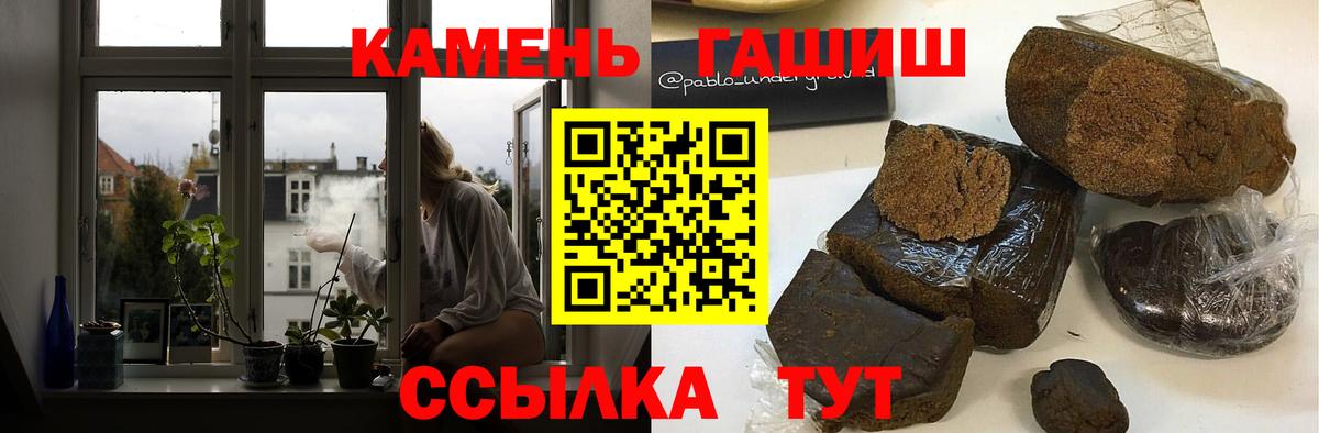 Кузнецк  ГАШИШ Ice-O-Lator  Гашиш VHQ  Вход с VPN 