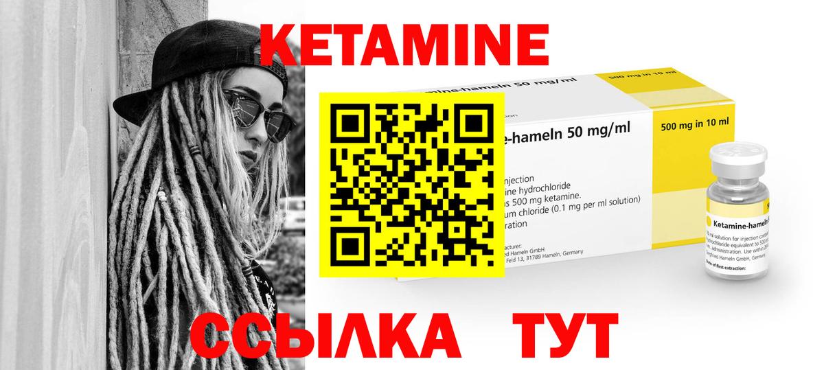 Кетамин ketamine Кузнецк