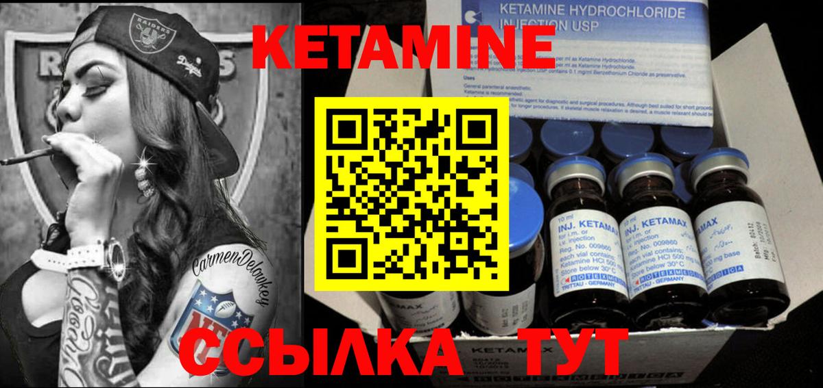 Кузнецк  КЕТАМИН ketamine  Вход с VPN 
