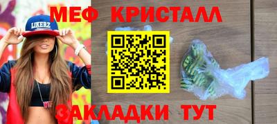 мяу мяу мука Канаш