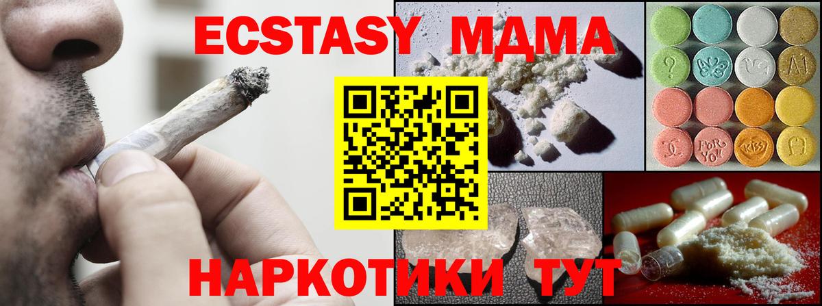 Кузнецк  MDMA кристаллы  MDMA Molly  Вход с VPN 