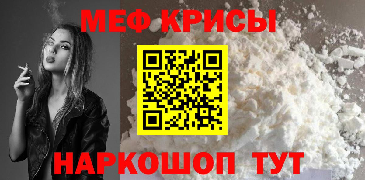 Мефедрон Кузнецк