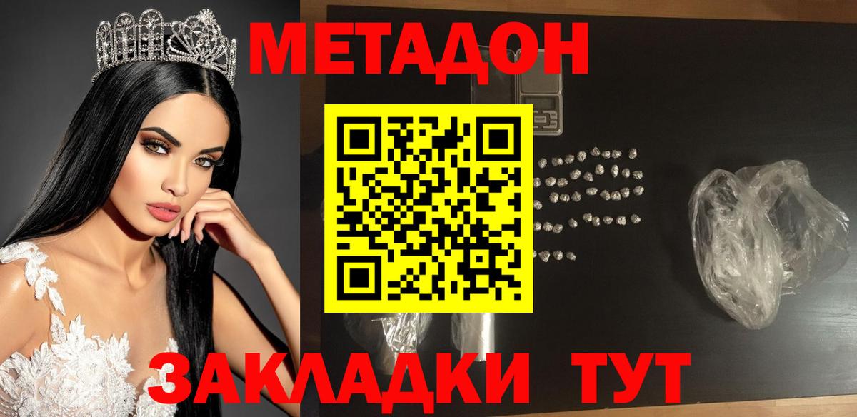 МЕТАДОН белоснежный  Метадон кристалл  Вход с VPN  это Telegram  Кузнецк 