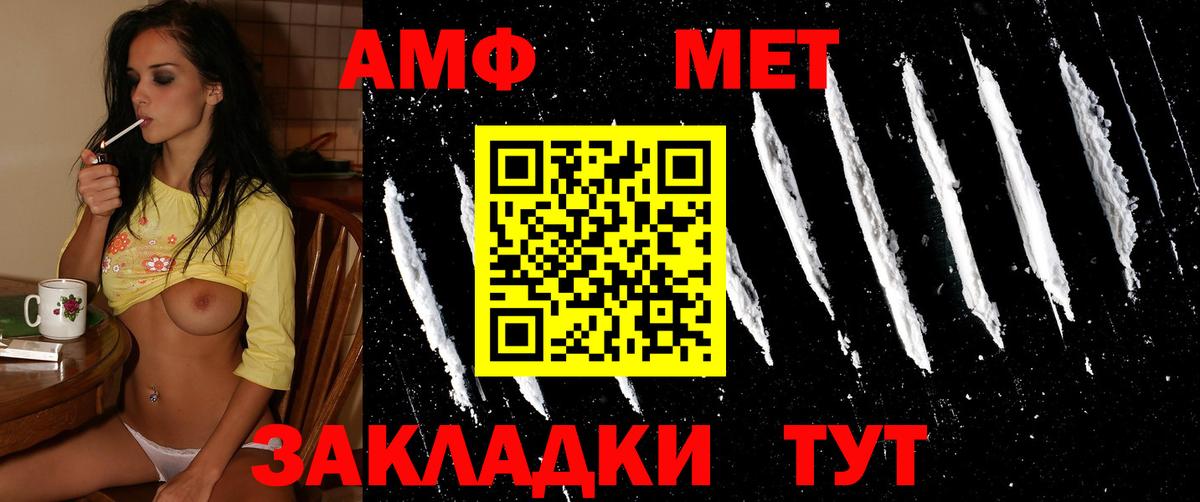МЕТАМФЕТАМИН витя Кузнецк