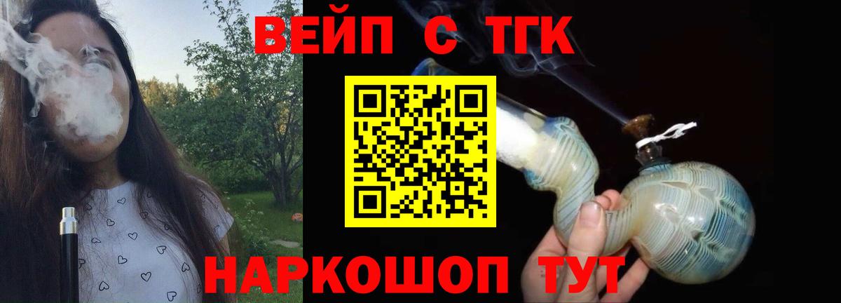 ТГК THC oil  Дистиллят ТГК концентрат  Кузнецк  Вход с VPN 