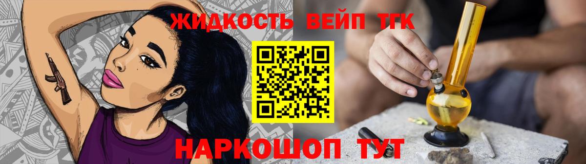 ТГК гашишное масло Кузнецк